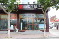 Shankee Hotel (Xingtai Xingzhou Avenue People's Hospital) - 2-Star