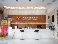 阿富尔连锁酒店(宜都东郡店) - 其他