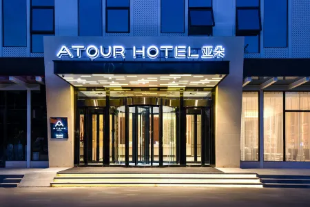 Atour Hotel（Beijing International Trade Red Scarf Bridge）