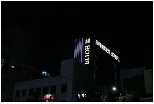 에버덴호텔 내부