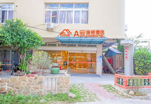 A Home Hotel (Jinjiang City Government) - Housity