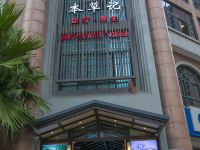 织金宏洲国际大酒店 - 酒店附近
