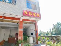 崇州东洪客栈 - 酒店外部
