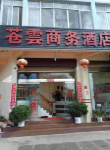 Yongsheng Cangyun Business Hotel