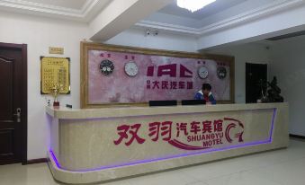 Daqing Shuangyu Hotel
