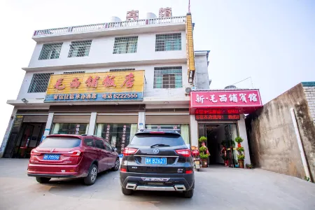 MAOXIPUHOTEL Отели рядом с достопримечательностью «Shuifu Temple Reservoir»