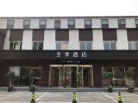 Ji Hotel (Beijing Guomao) Hotel a Pechino