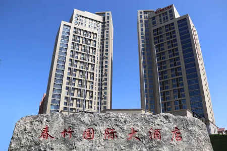 Chunzhu International Hotel Отели рядом с достопримечательностью «Weihai Science and Technology Museum»