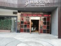锦玥大酒店(广州机场路黄石店) - 酒店外部