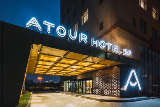 Atour Hotel (Taicang Wanda Plaza Dongcang South Road)