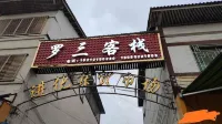 Fenggang Luosan Inn