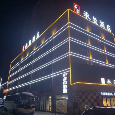 Moke Chengxi Hotel (Yichang East Station Branch)