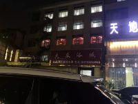 永丰天地和主题酒店 - 酒店附近