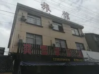 Yuyao gongxuezhang Inn