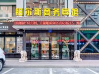 铂尔斯商务宾馆(哈尔滨中央大街店) - 酒店外部