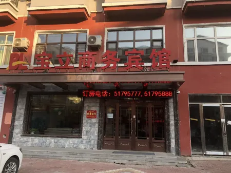 Wuchang Baoli Business Hotel