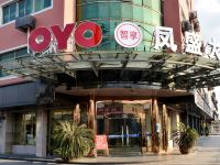 OYO杭州凤盛大酒店