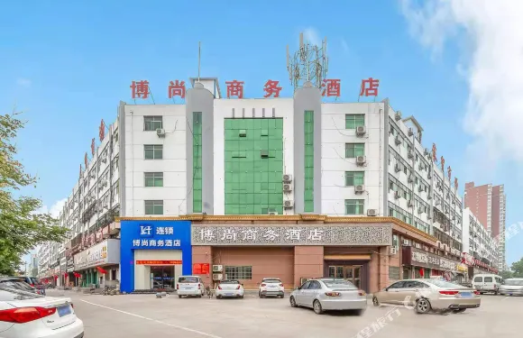 偃師博尚商務酒店