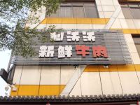 卓怡公寓(佛山中欧店) - 其他