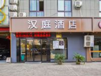 汉庭酒店(桐乡校场东路店)