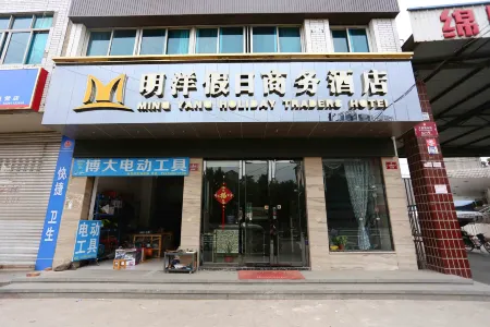 Mingyang Holiday Hotel Отели рядом с достопримечательностью «Sichuan College of Culture and Art (Qiu Campus)»