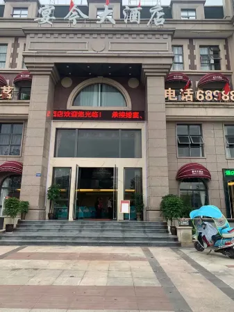 Yingshan Yanjin Hotel
