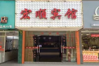 Hongshun hotel ningbo