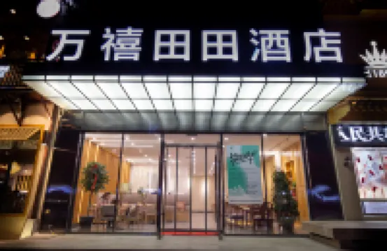 Wanxi Tiantian Hotel Hotels near Shenyang Forest Zoological Garden