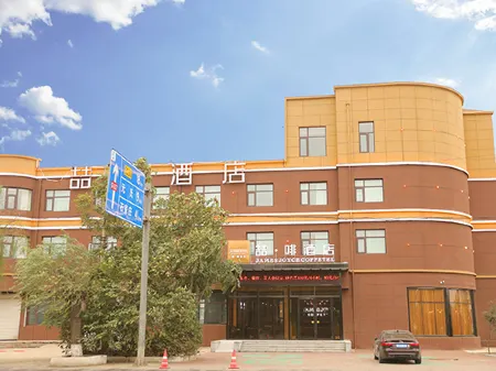 James Joyce Coffetel Hotel (Gaoyi Railway Station) Отели в г. Байсиан