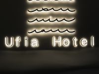 Ufia Hotel(重庆解放碑店) - 其他