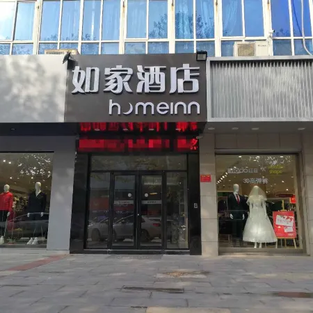 Homeinn Hotel (Guanyun Fuyuan Plaza Pedestrian Street)
