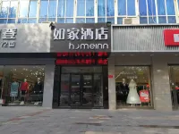 Homeinn Hotel (Guanyun Fuyuan Plaza Pedestrian Street) Hotels in Guanyun
