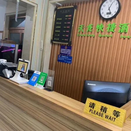 Shenzhou Tianlong Express Hotel