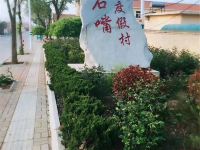 长岛浮生青橙度假民宿 - 酒店附近