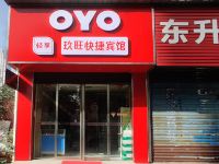 OYO芜湖玖旺快捷宾馆 - 酒店外部