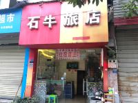 成都石牛旅店