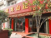 合肥双龙山庄出租公寓 - 酒店外部