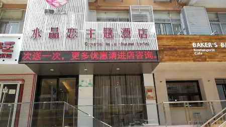 Crystal Love Theme Hotel (Shenzhen Shangmeilin Metro Station Store)