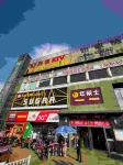 โฮม