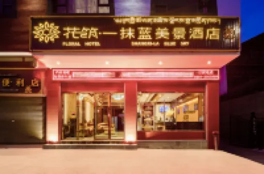 Floral Hotel· blue sky Meijing Hotel (Dukezong Ancient City)