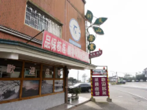 Tea Homestay Hotels near Qingnianling Loop Pathway