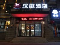 汉庭酒店(哈尔滨会展中心长江路店) - 酒店外部