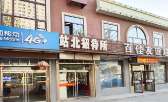 Sanhe station north guest house