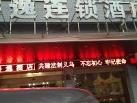 科逸连锁酒店(义乌城中路店) - 酒店外部