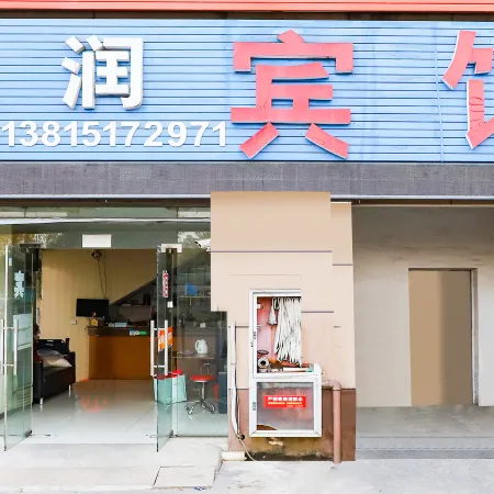 Danyang and run hotel