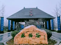 Linqigu Yuedong Xiaozhu Muwu Homestay