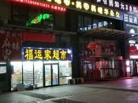 艾佳酒店公寓(沈阳太原街万达店) - 酒店外部