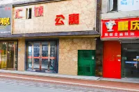 Huicheng Express Hotel - Ramah Hewan Peliharaan