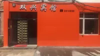 Mohe Shuangxing Hotel - واي فاي
