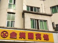 安庆金满园宾馆 - 酒店外部